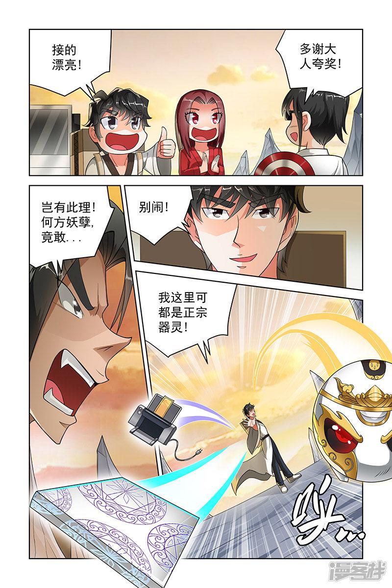 第218话-5