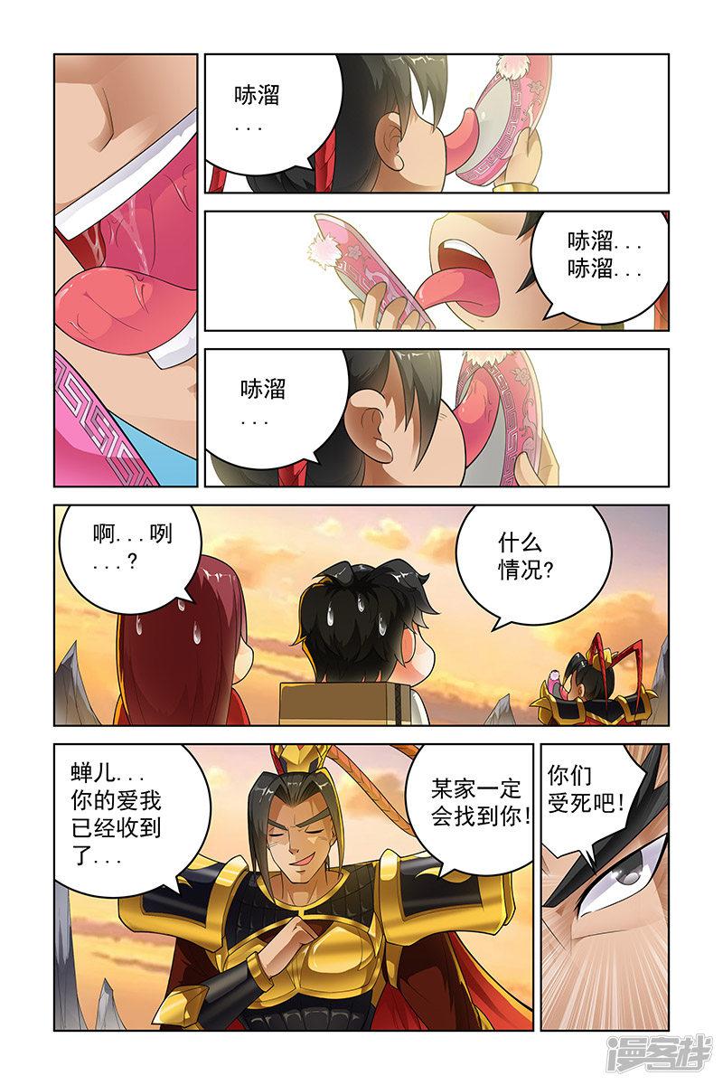 第219话-5