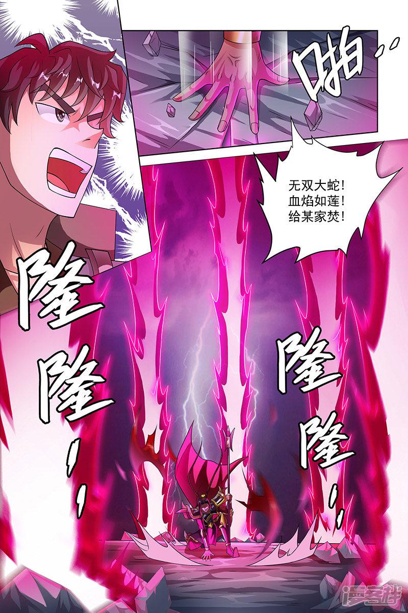 第219话-7