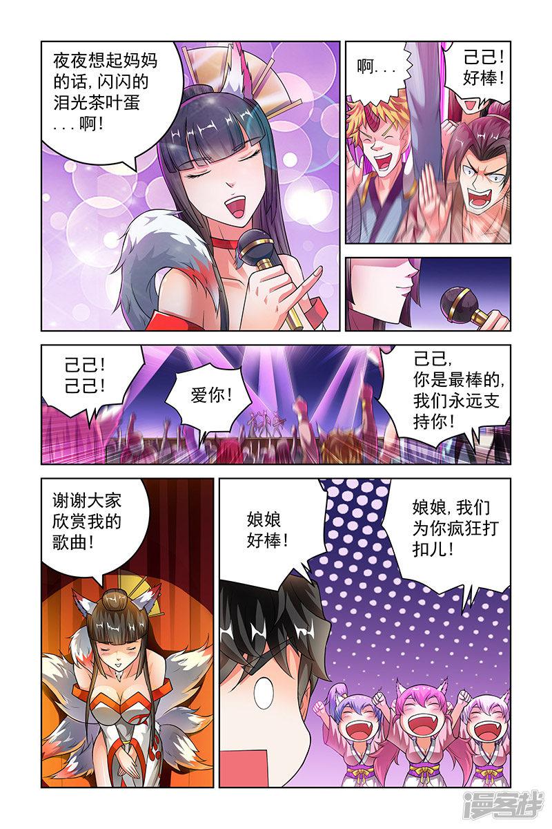 第223话-3