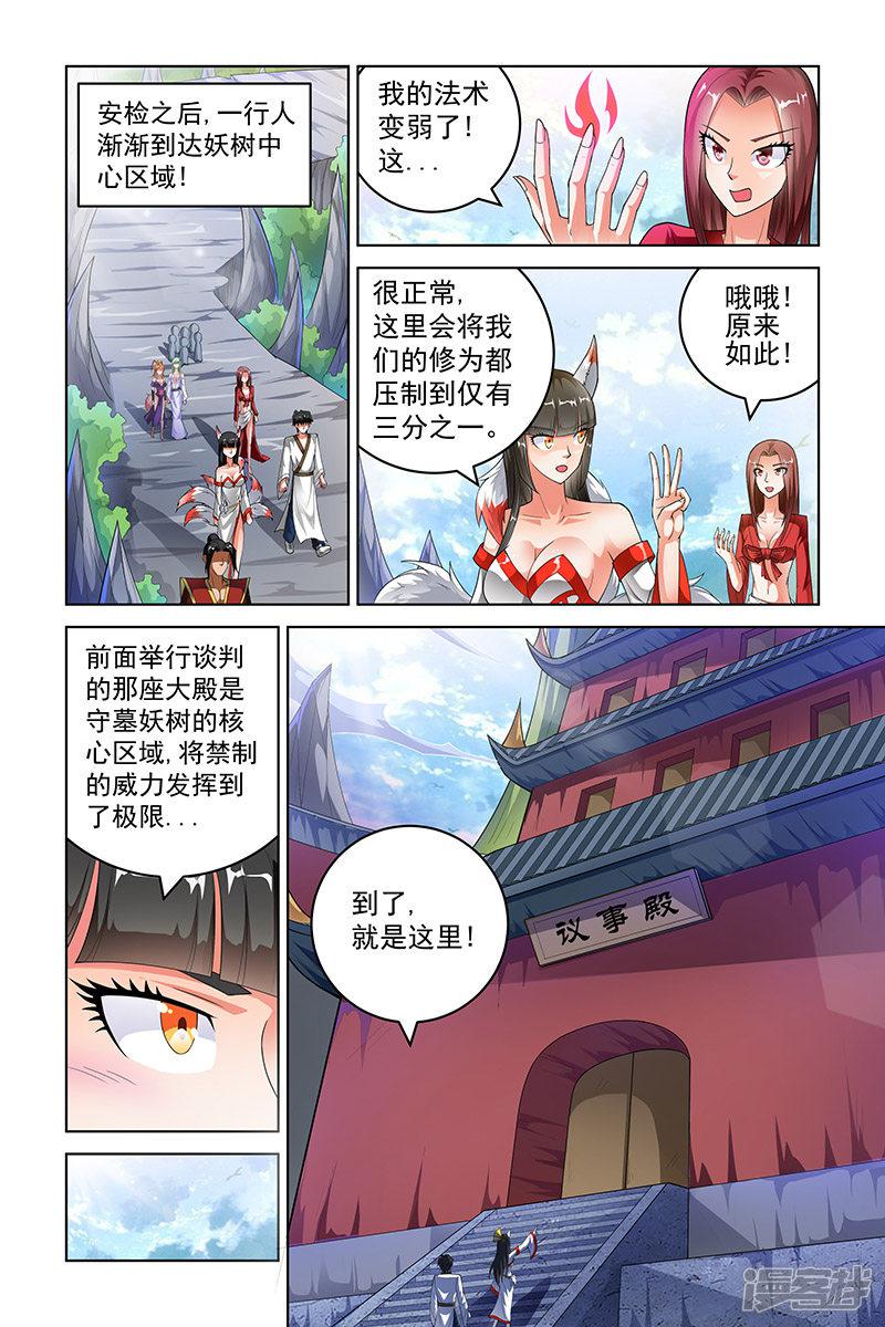 第226话-7