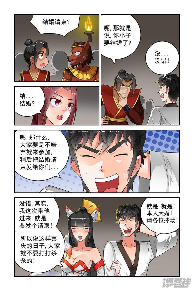 第228话-5