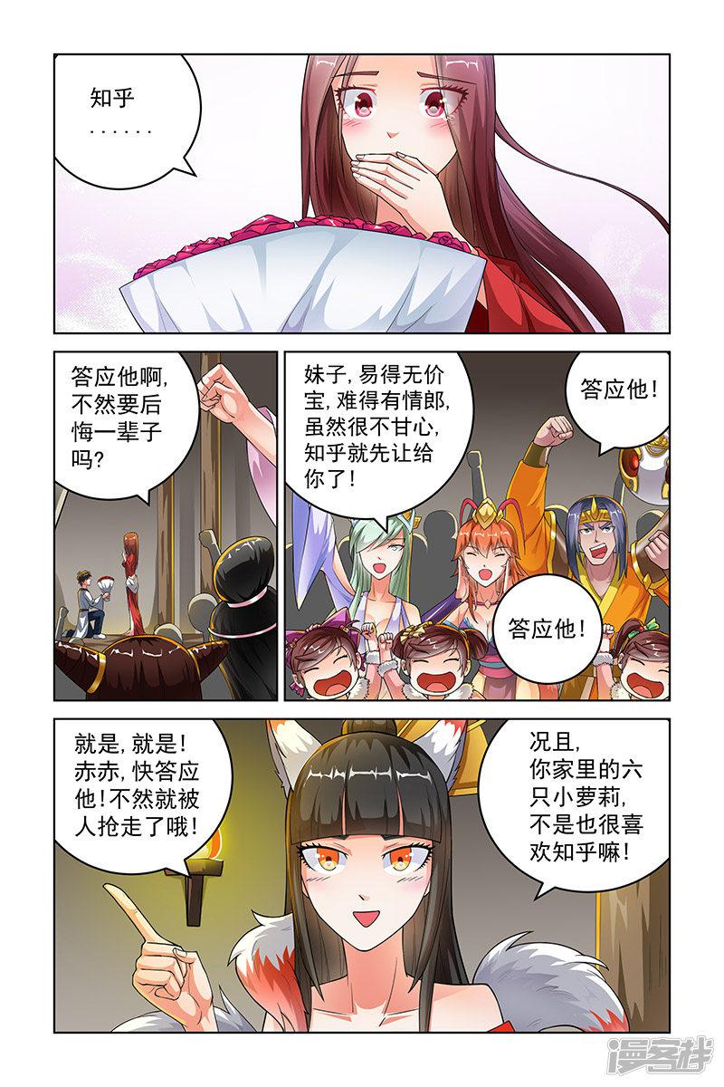 第229话-4