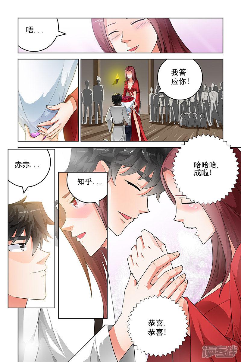 第229话-5