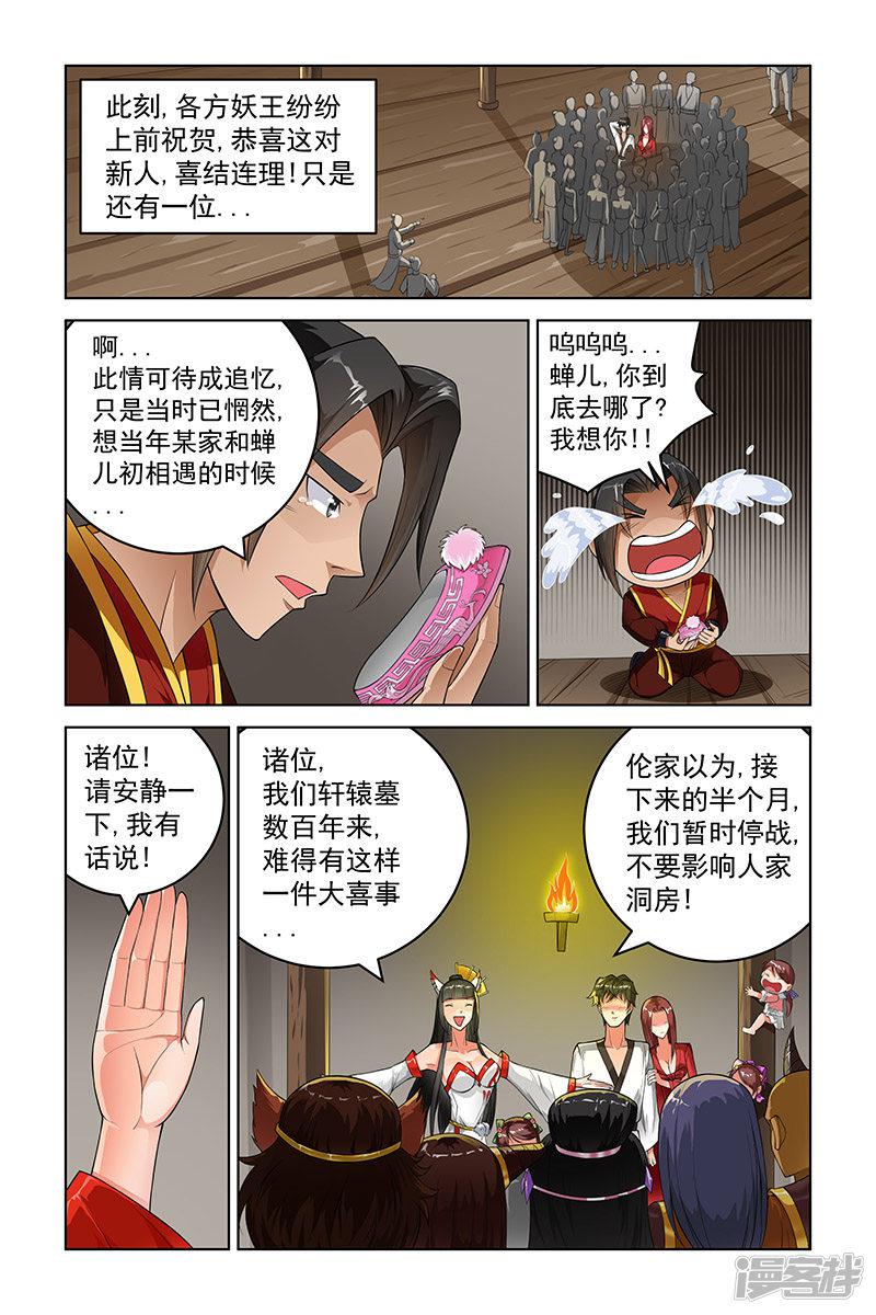 第229话-6