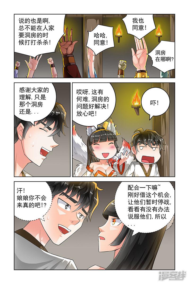 第229话-7