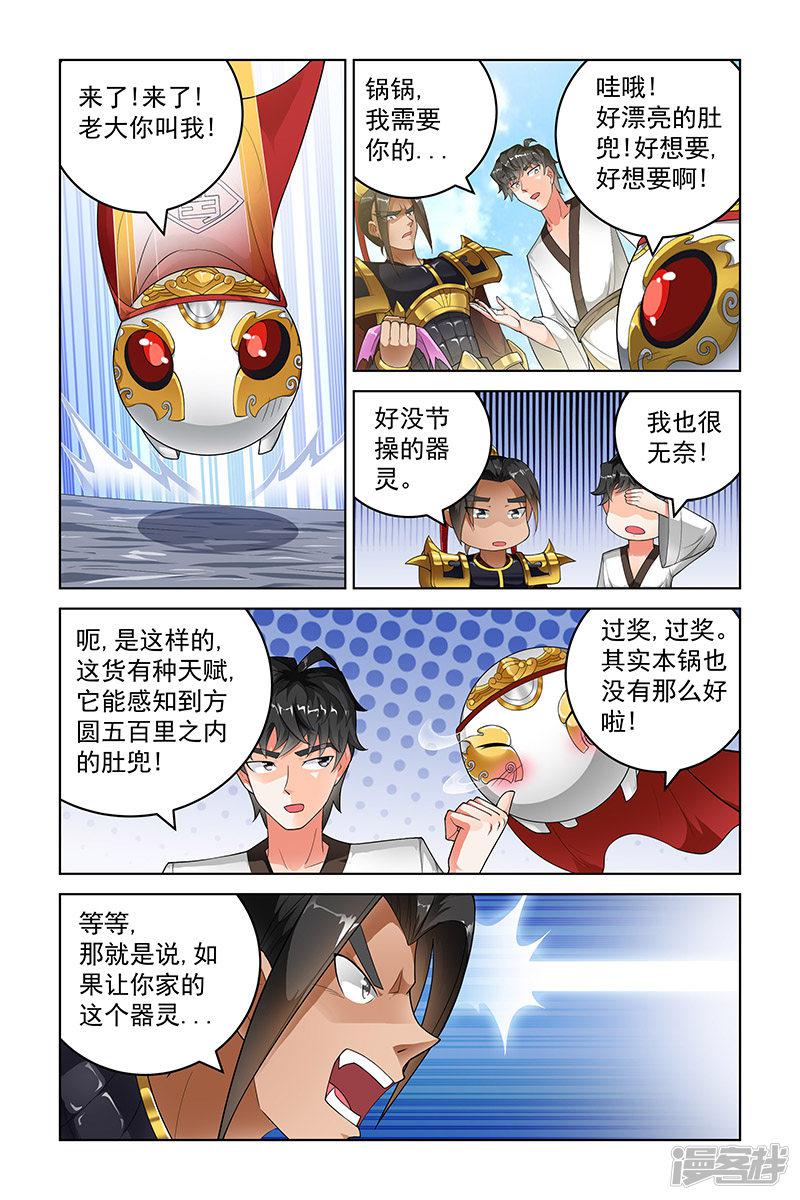 第230话-5