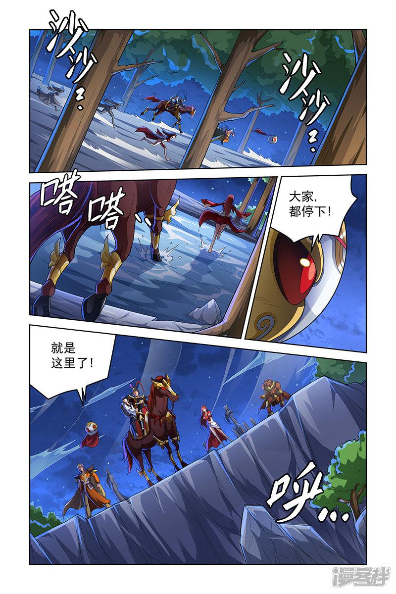 第231话-2