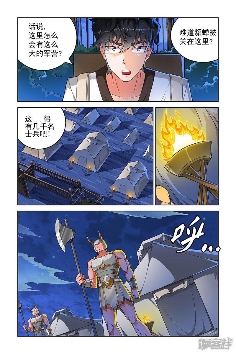 第231话-4