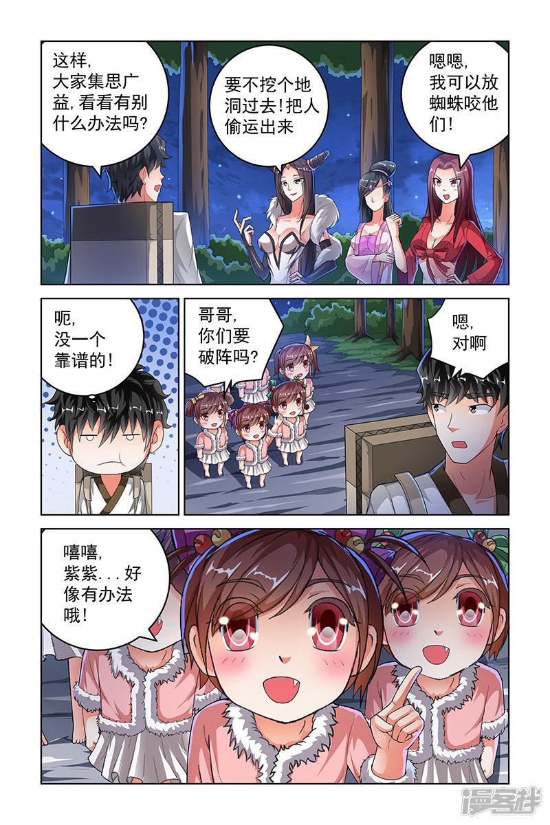 第231话-7