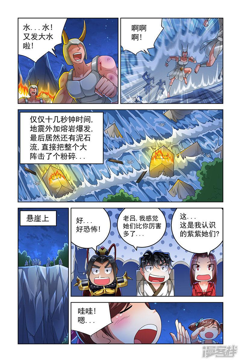 第232话-6