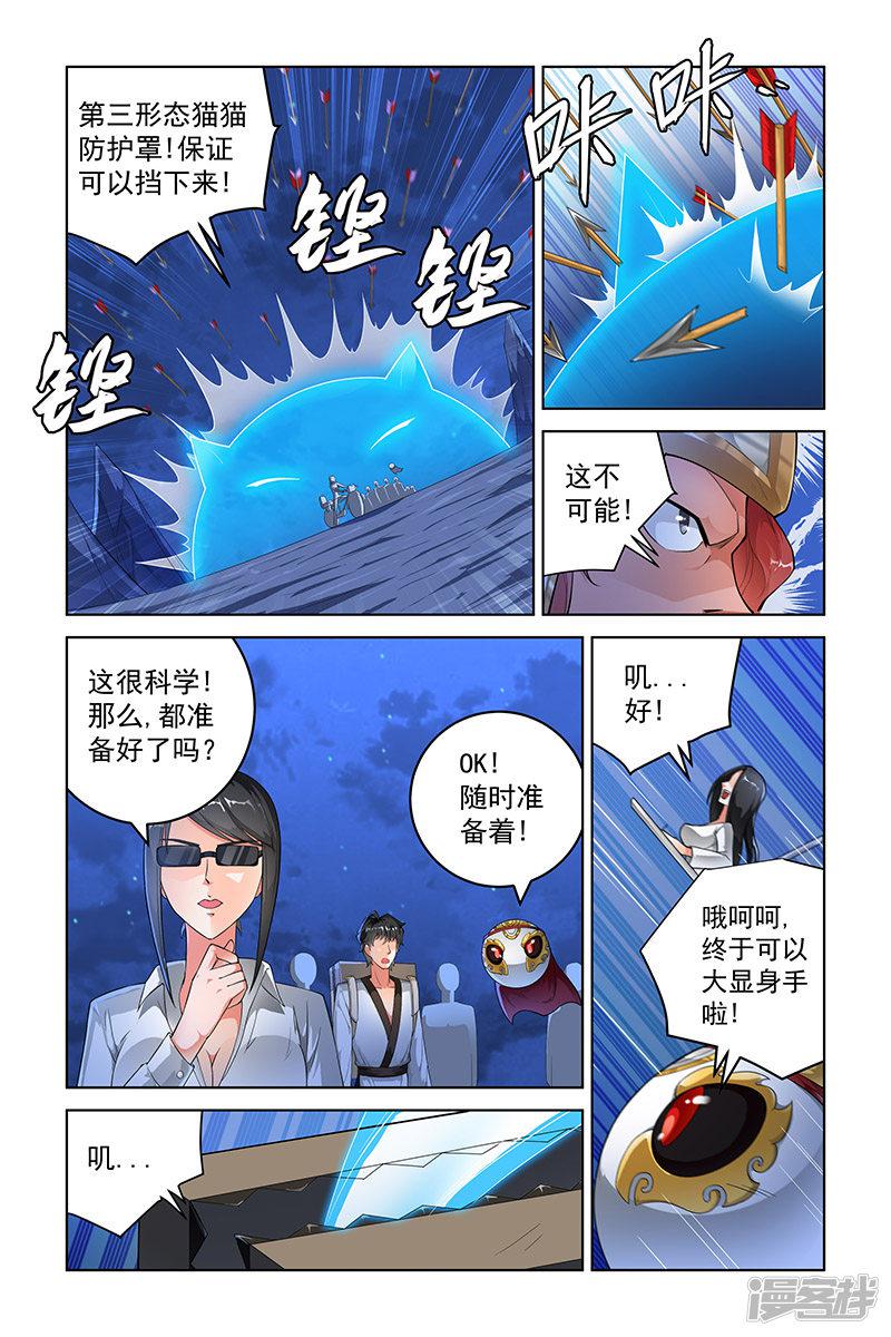 第236话-4