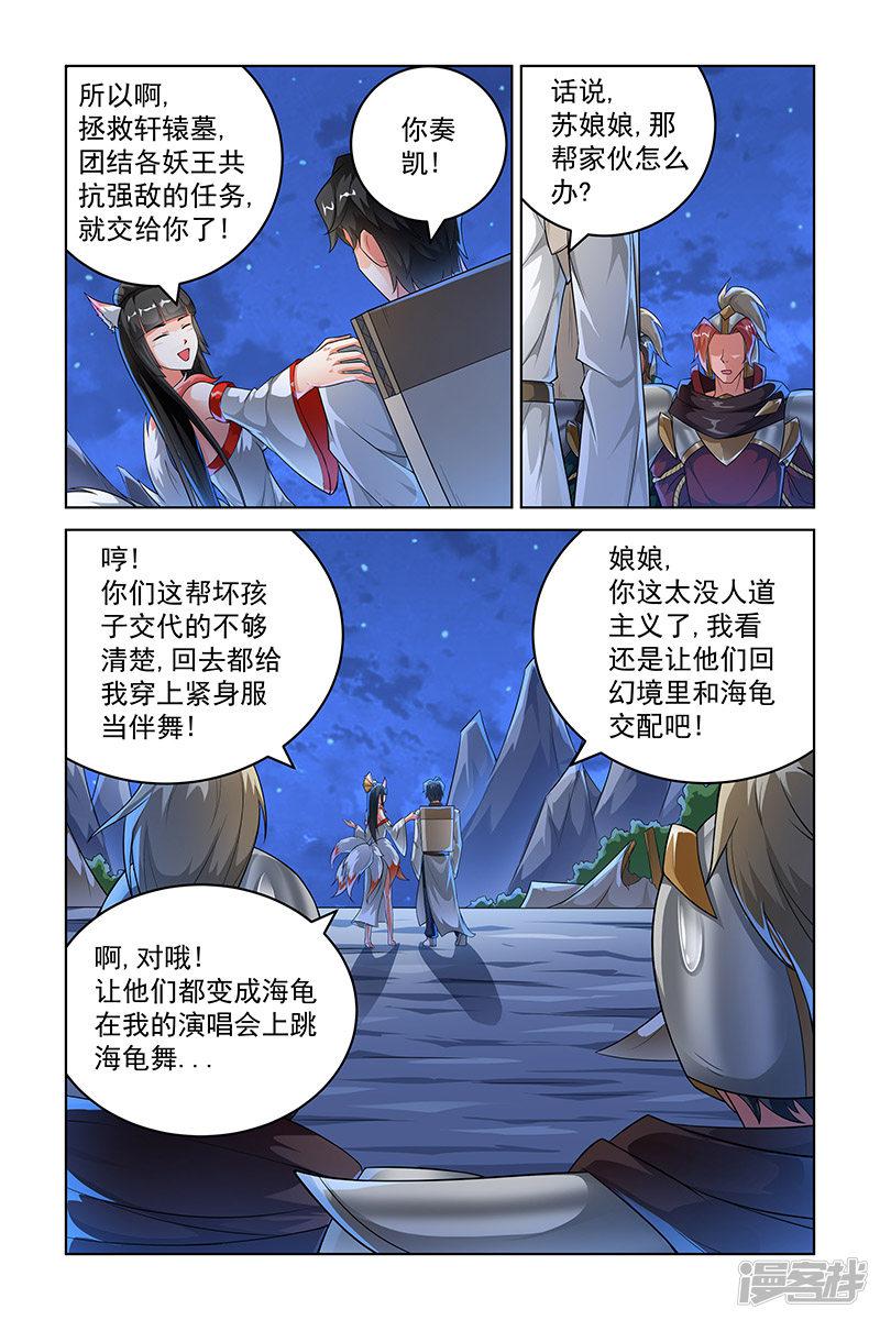 第238话-7