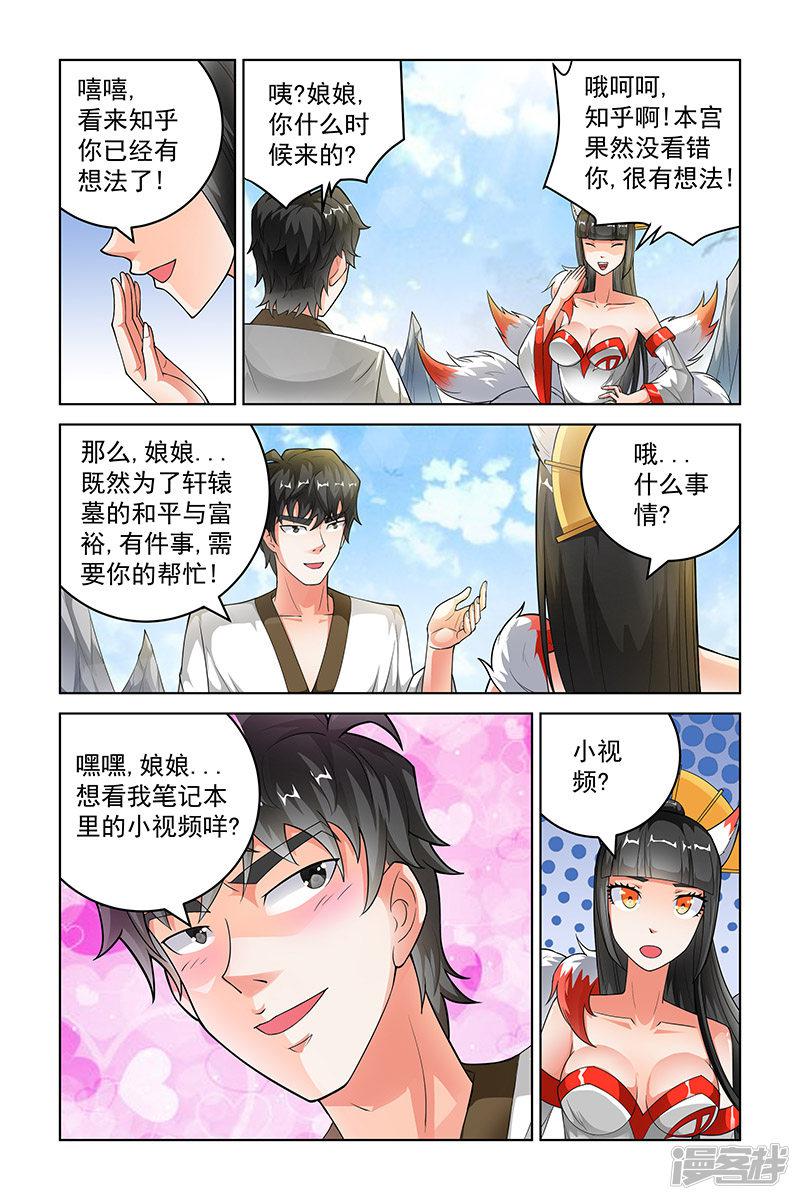 第239话-6