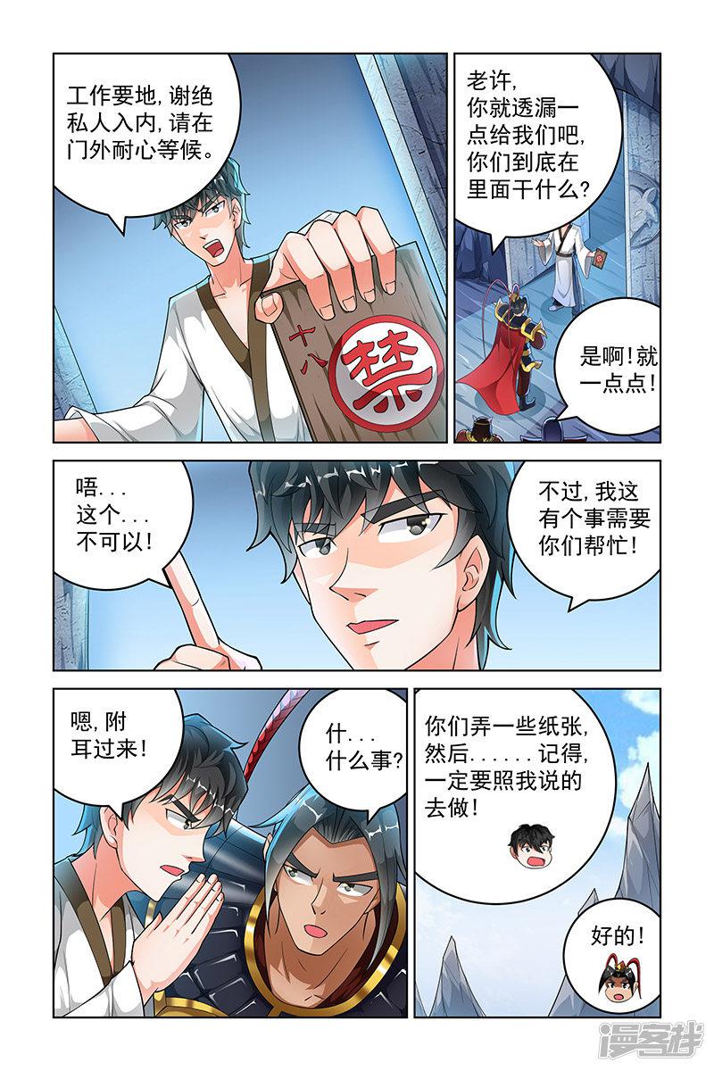 第240话-2