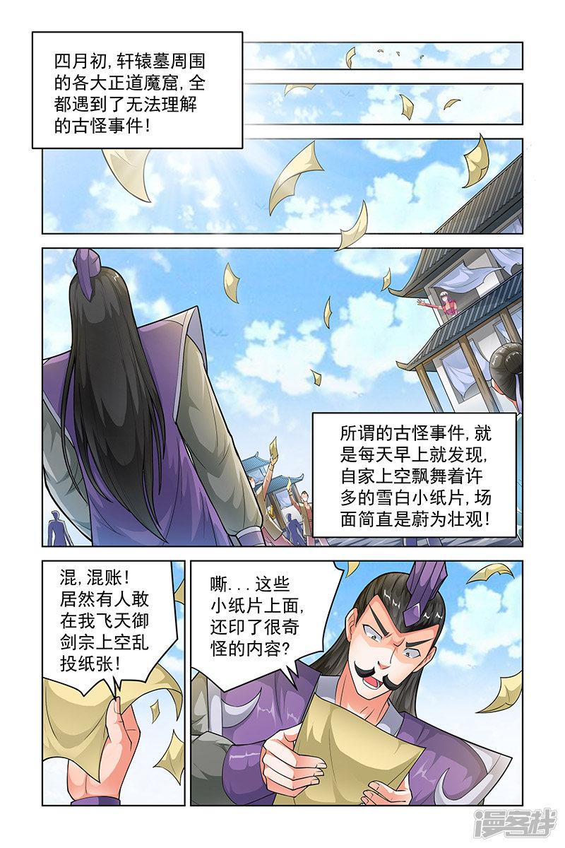 第240话-3