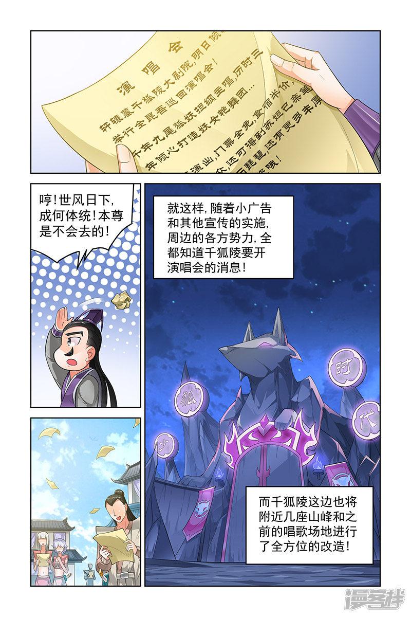 第240话-4