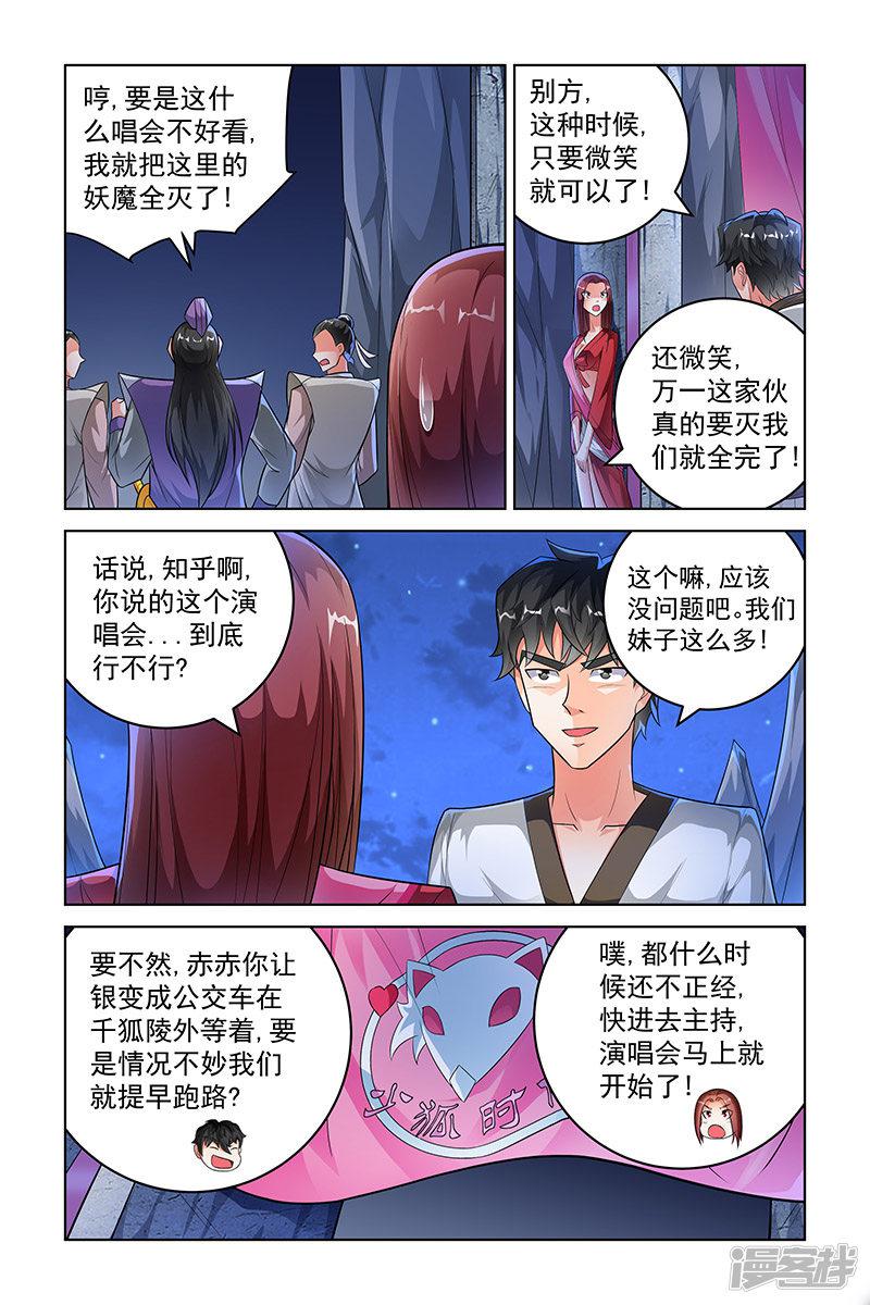 第240话-6