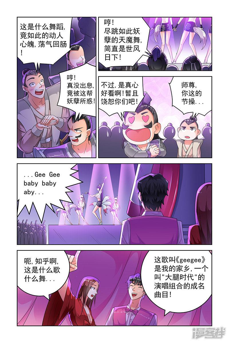 第241话-3