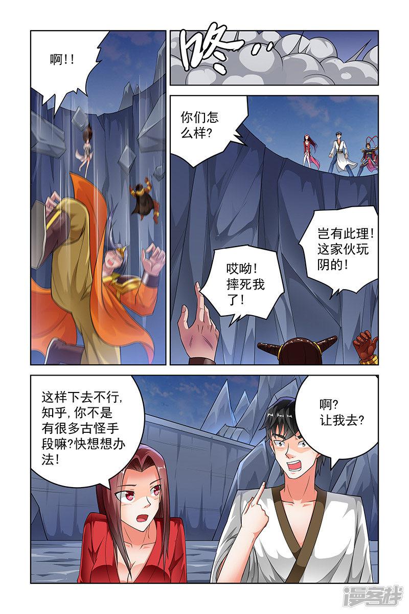 第243话-7