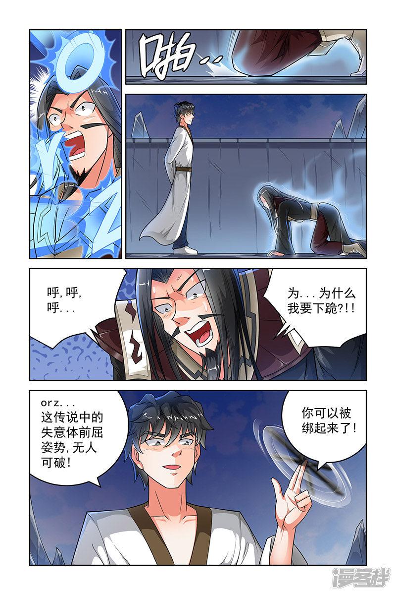 第244话-7