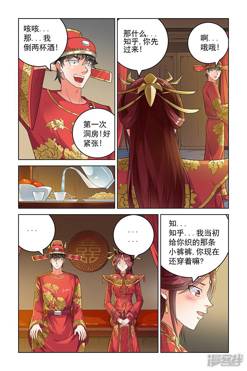 第246话-5