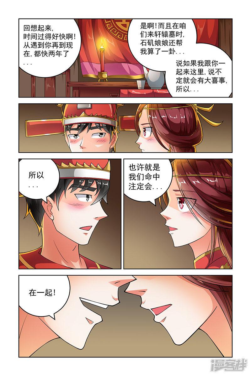 第246话-7