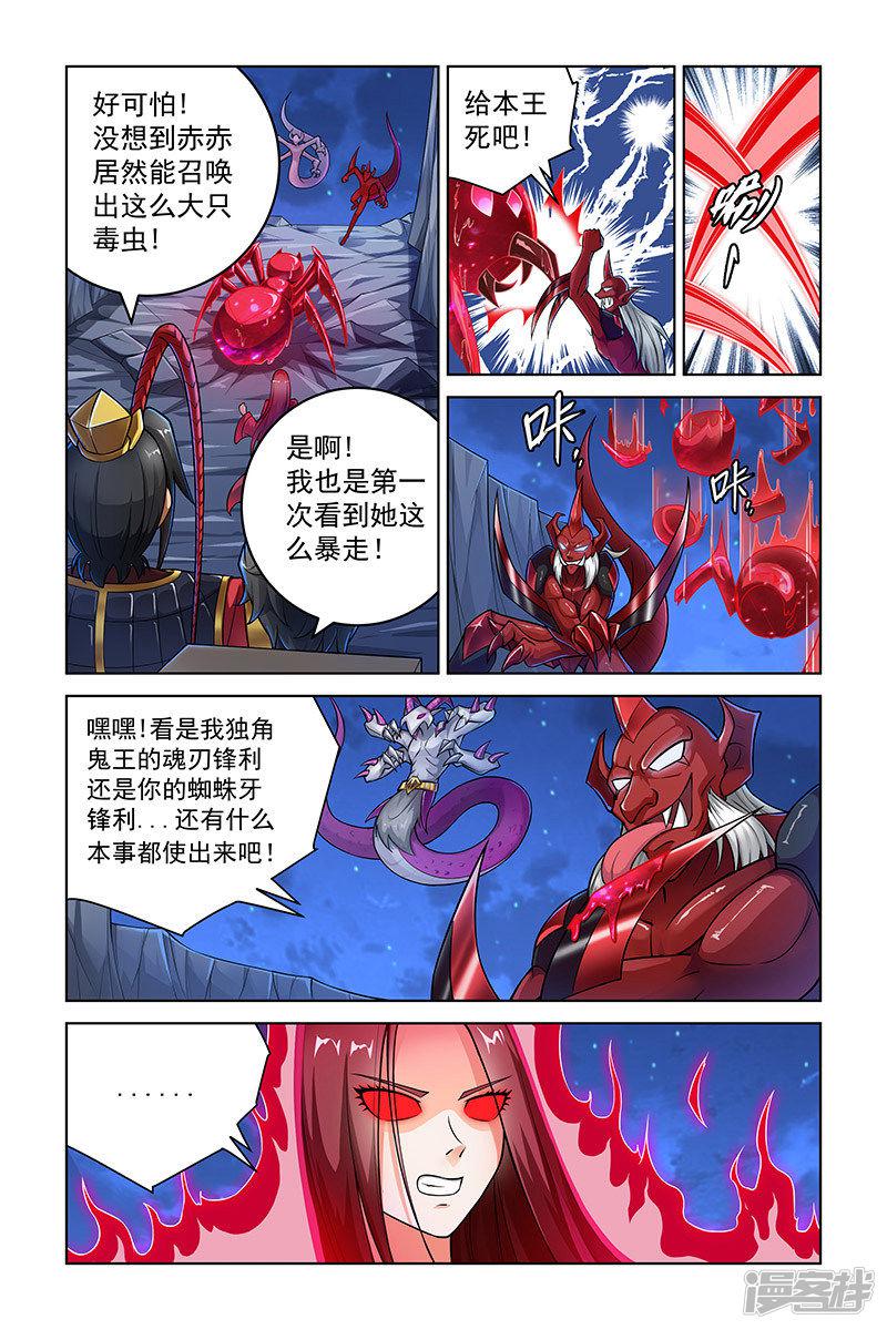 第249话-2