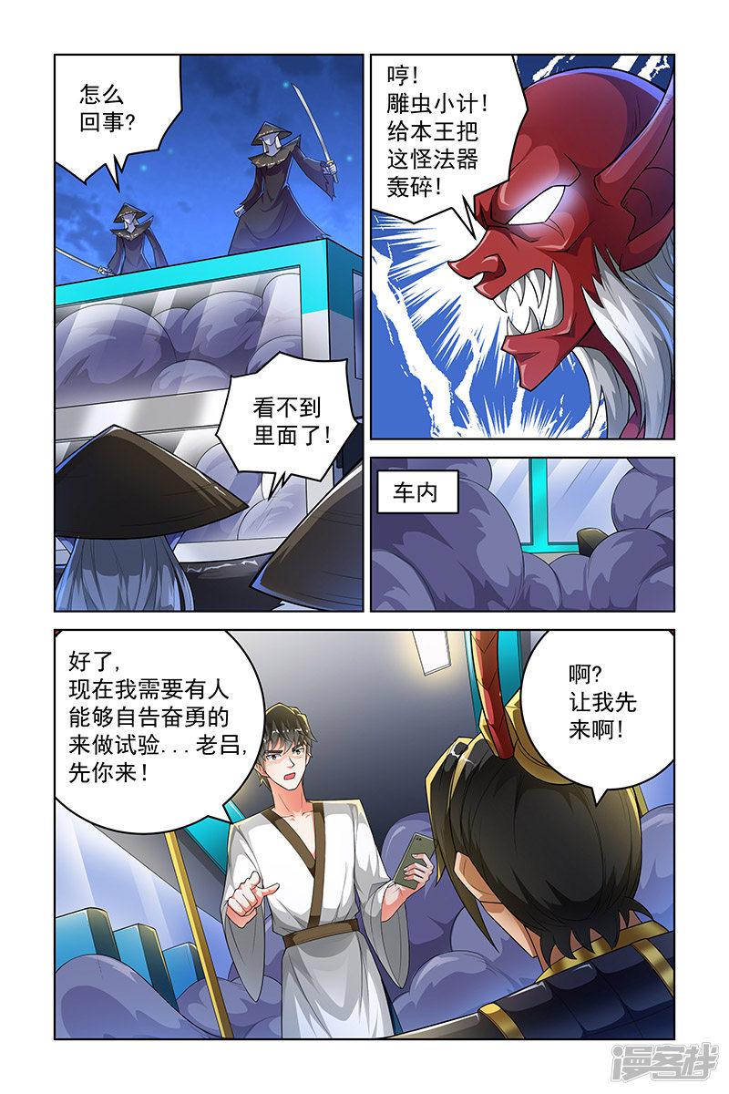 第250话-2