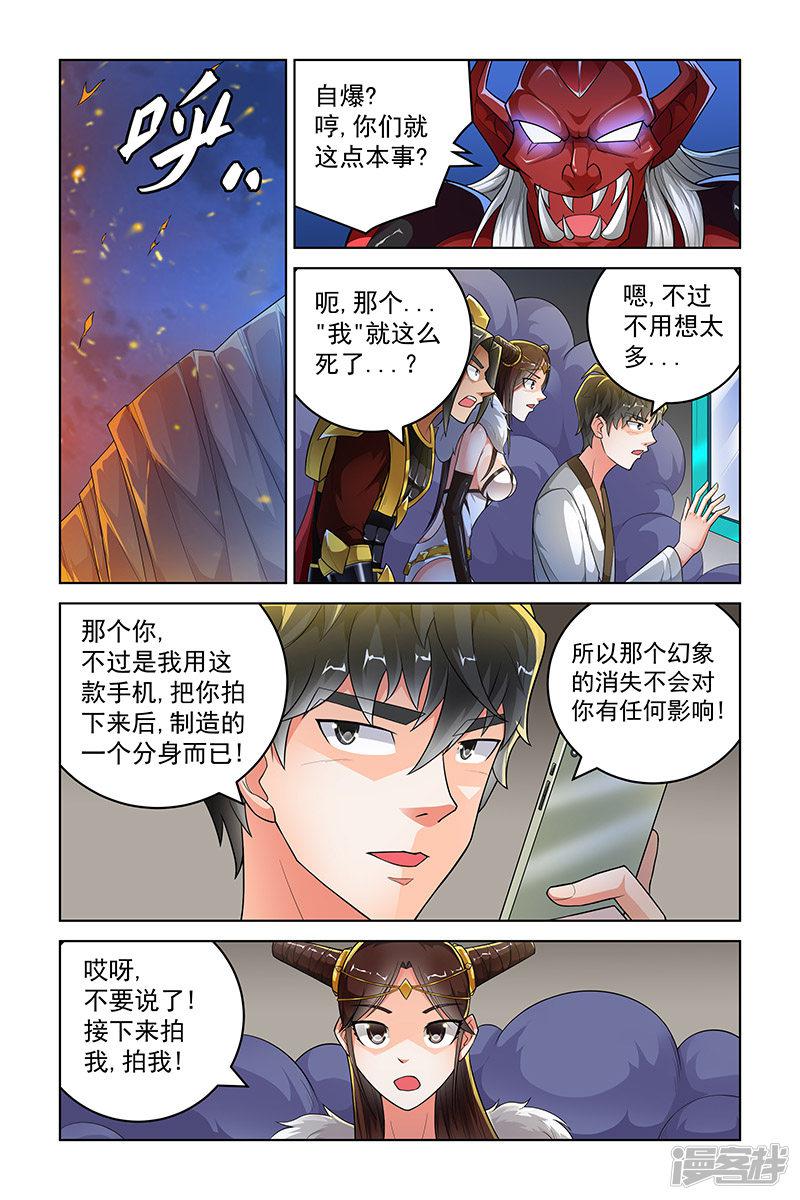 第251话-3