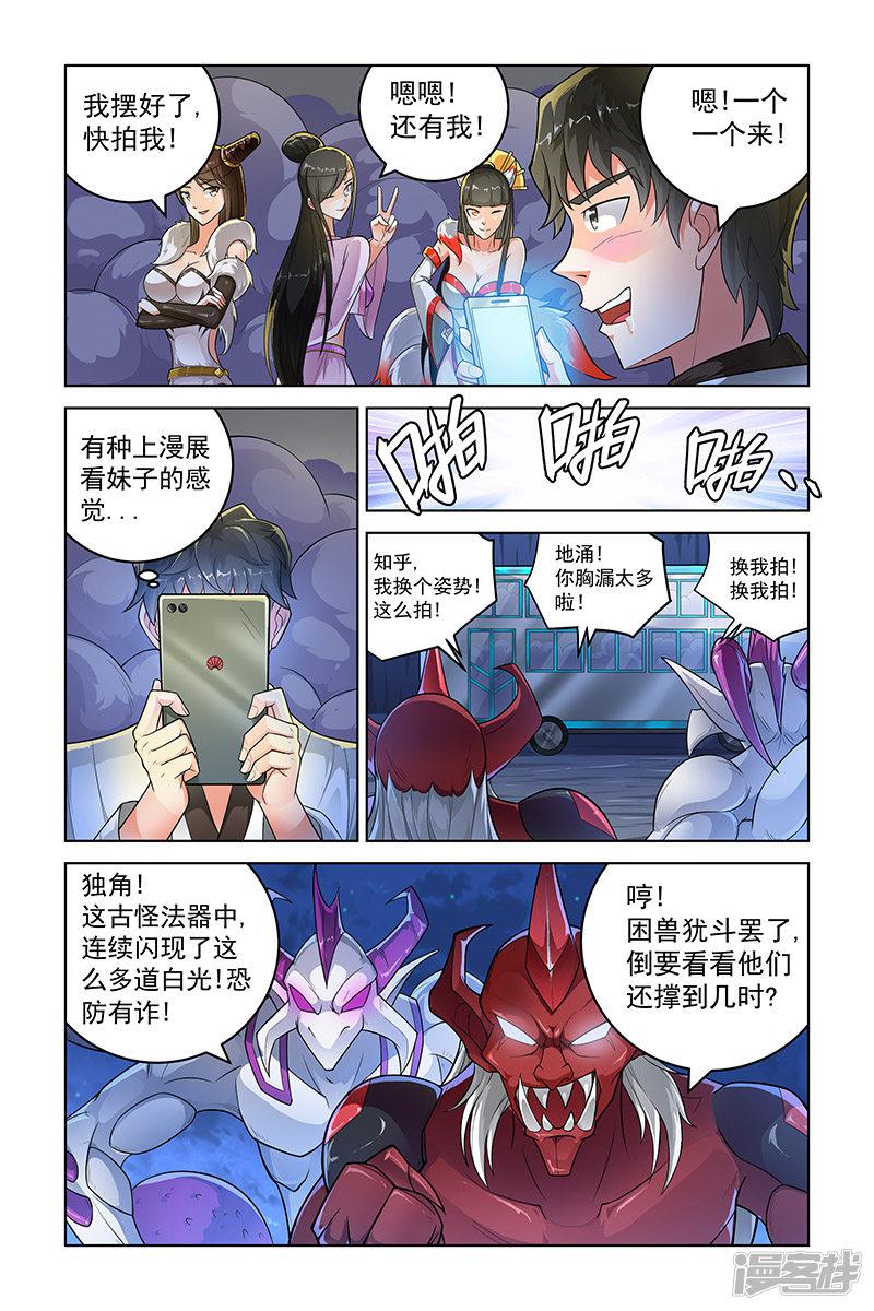 第251话-4