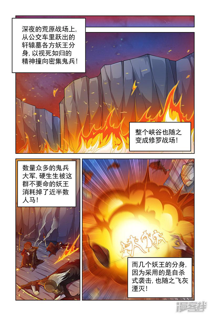 第251话-6