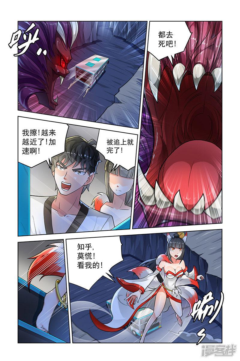 第253话-5