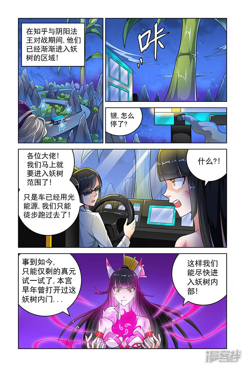 第254话-6