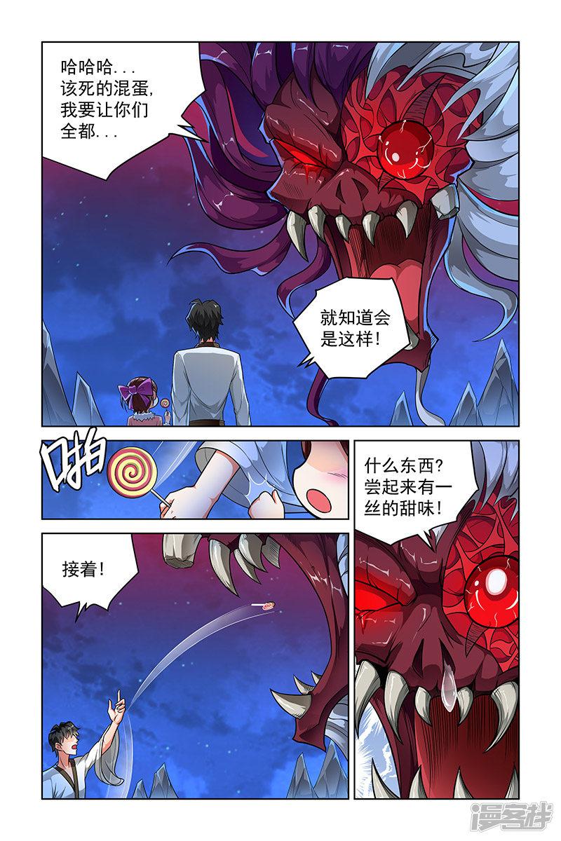 第257话-5