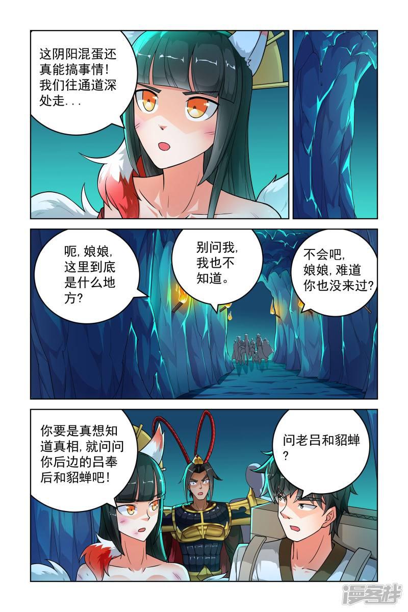 第259话-2