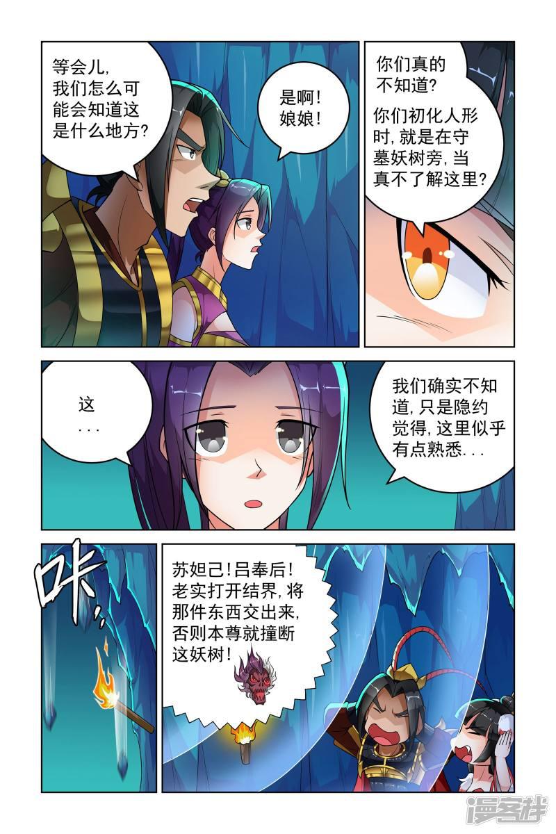 第259话-3