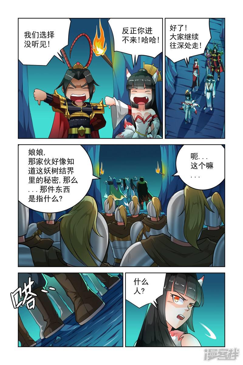 第259话-4