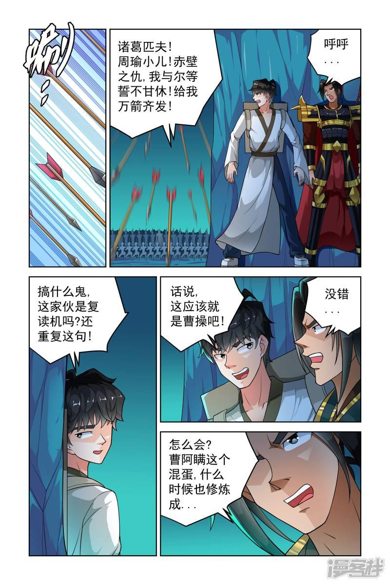 第259话-7