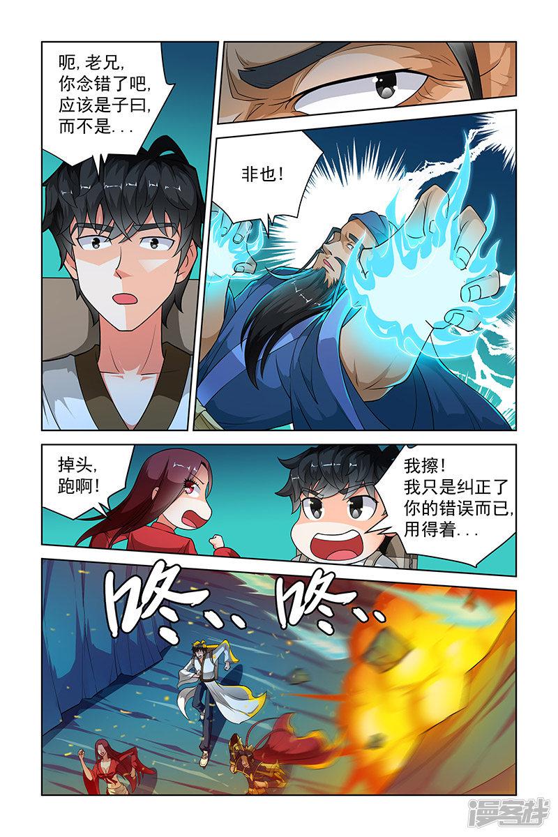 第260话-4