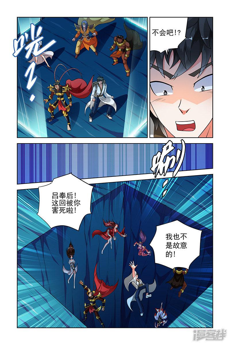 第261话-4