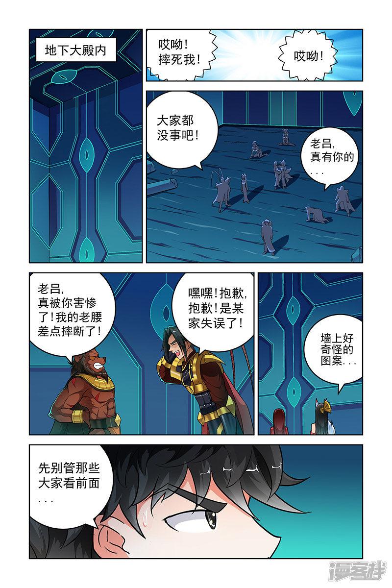 第261话-6