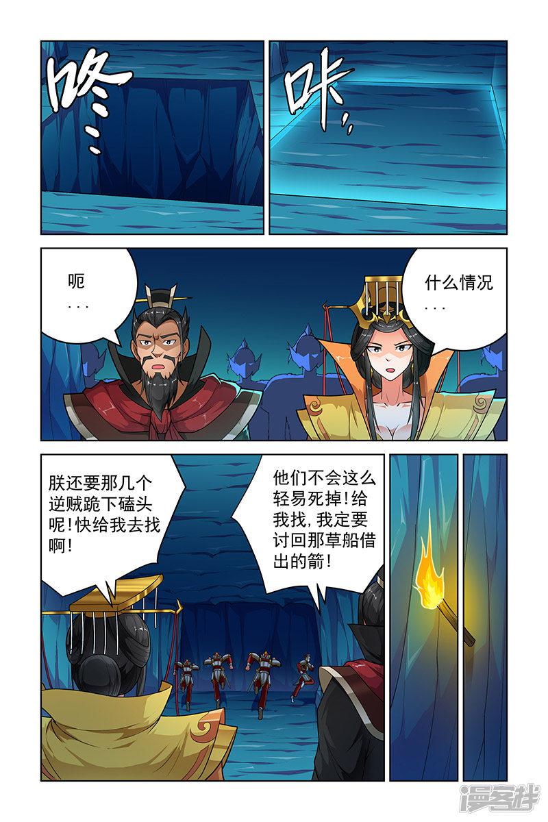 第261话-5