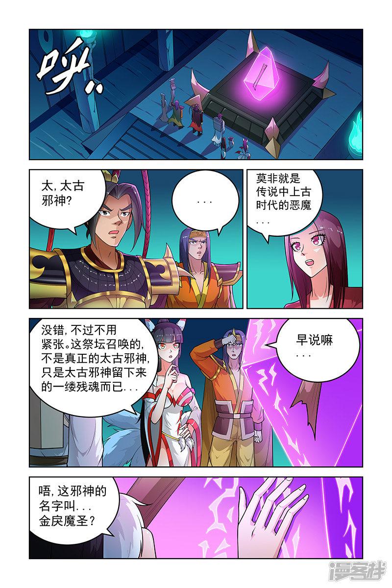 第263话-1