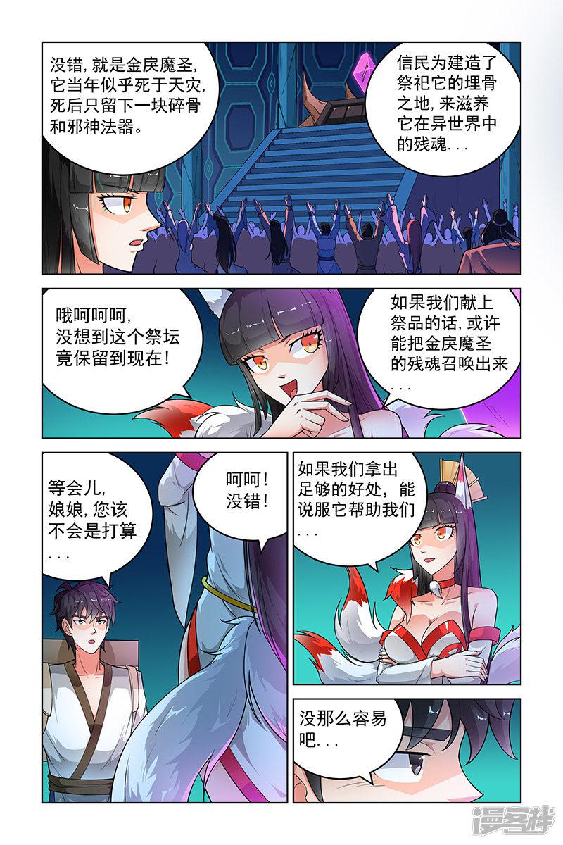 第263话-2