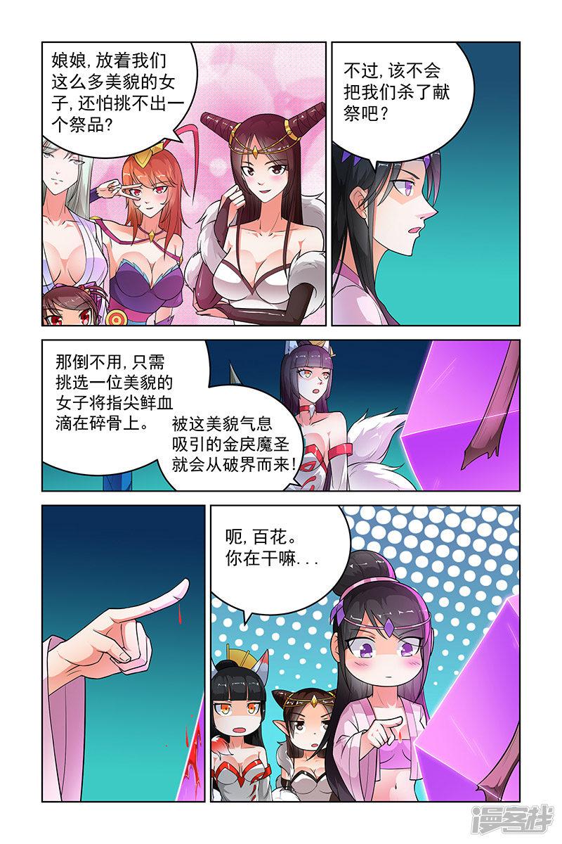 第263话-4