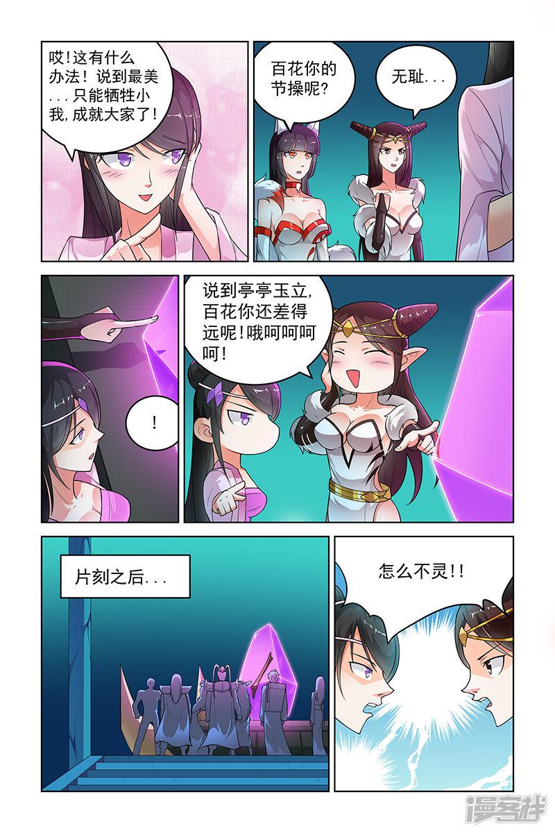 第263话-5