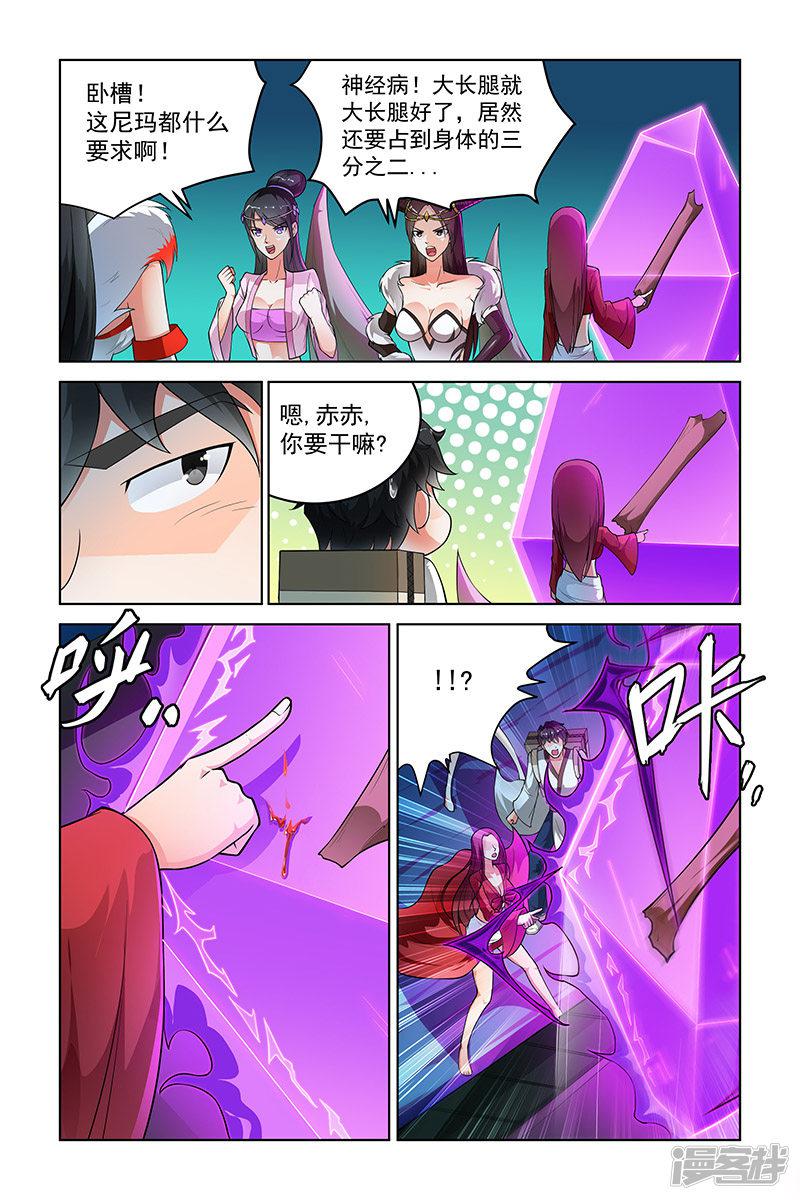 第263话-7