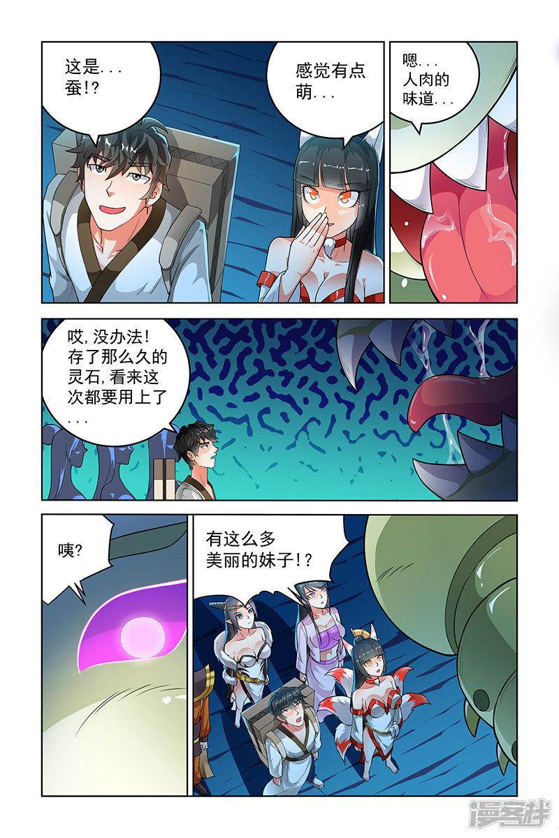 第264话-2