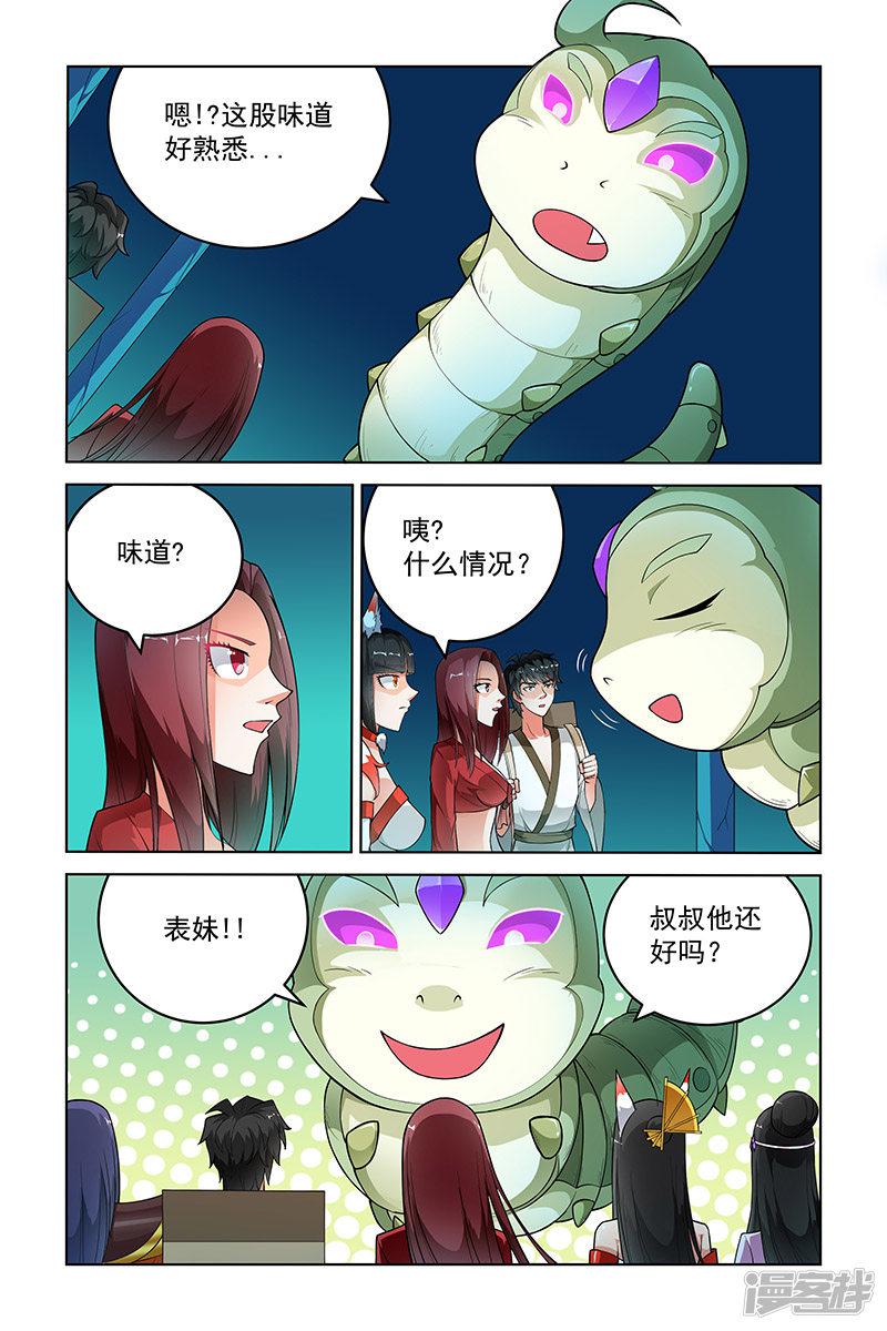 第264话-4